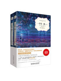 一千零一夜 查尔斯·艾略特著