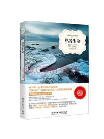 热爱生命 杰克伦敦著
