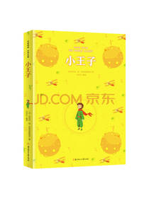 小王子 安东尼  著