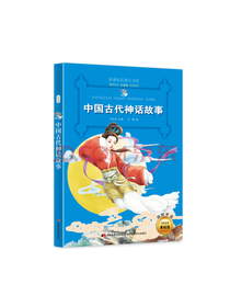 中国古代神话故事