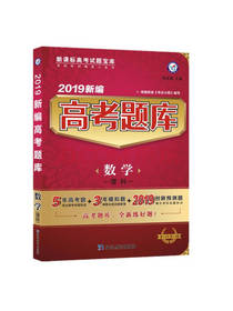 高考题库 理科数学
