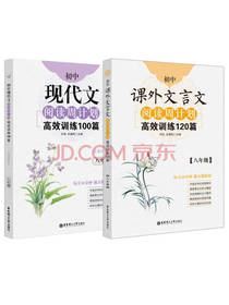 刘弢 语文阅读周计划训练