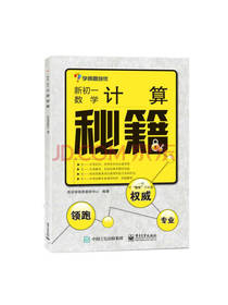 新初一数学计算秘籍
