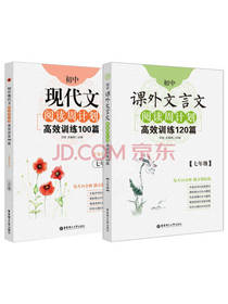 课外文言文 现代文