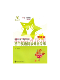 初中英语阅读分级专练