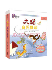 大猫自然拼读 小学一年级