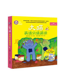 大猫英语分级阅读一级2