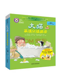 大猫英语分级阅读四级