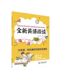 全新英语阅读 六年级