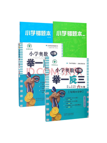 举一反三 套装共4册