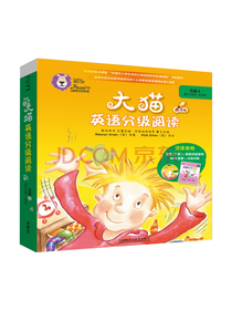 大猫英语分级阅读  点读版