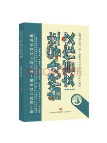 当代小学生文言作文