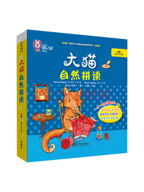 大猫自然拼读三级1