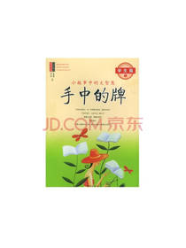 手中的牌