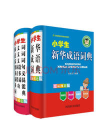 多功能全新版工具书