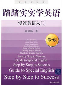慢速英语入门