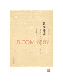 微观分析个案研究
