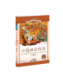 中国神话传说