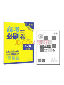 2019版 高考必刷卷 物理