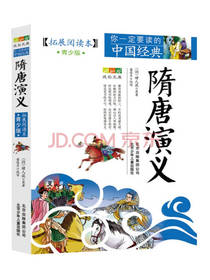 成长文库隋唐演义