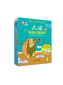 外研社 大猫英语分级阅读四级