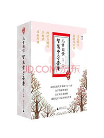 儿童阅读智慧学习套餐