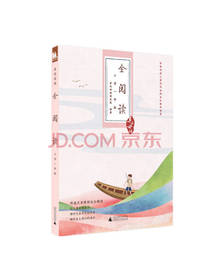全阅读 小学一年级