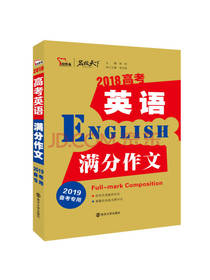 高考英语满分作文