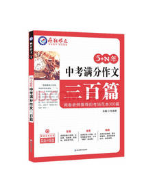 中考满分作文三百篇