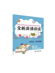 全新英语阅读:六年级