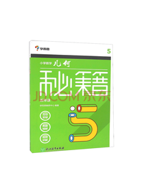 小学数学几何秘籍