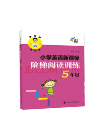 小学英语新课标阶梯阅读训练