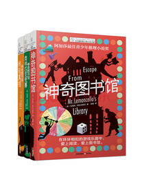 神奇图书馆