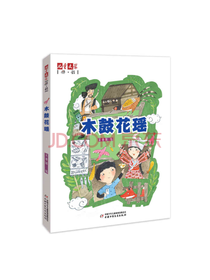 儿童文学伴侣