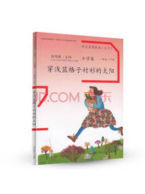穿浅蓝格子衫的太阳