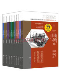 写给孩子的中国文化经典