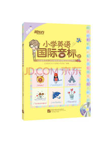 新东方小学英语国际音标