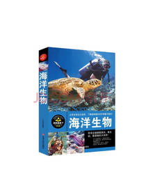 百科系海洋生物