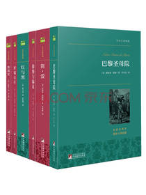 世界名著典藏6件套