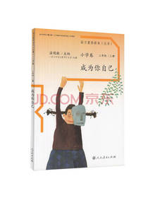 统编语文素养读本