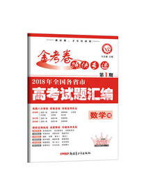 2018年高考试题汇编 数学