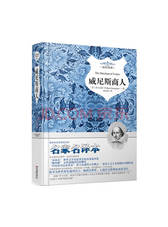 威尼斯商人