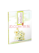 亲近母语 我的写作课