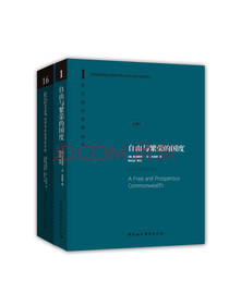 中国社会科学出版社米塞斯文集
