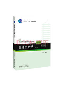 普通生态学 尚玉昌著