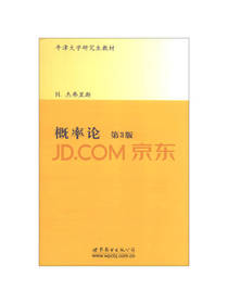 概率论 牛津大学研究生教材