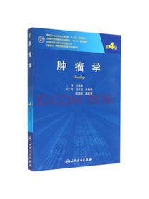 医学研究生教材 经典书刊