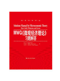 MWG微观经济理论习题解答