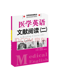 世界图书出版公司 医学英语
