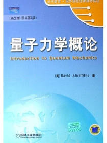 量子力学概论英文版书籍